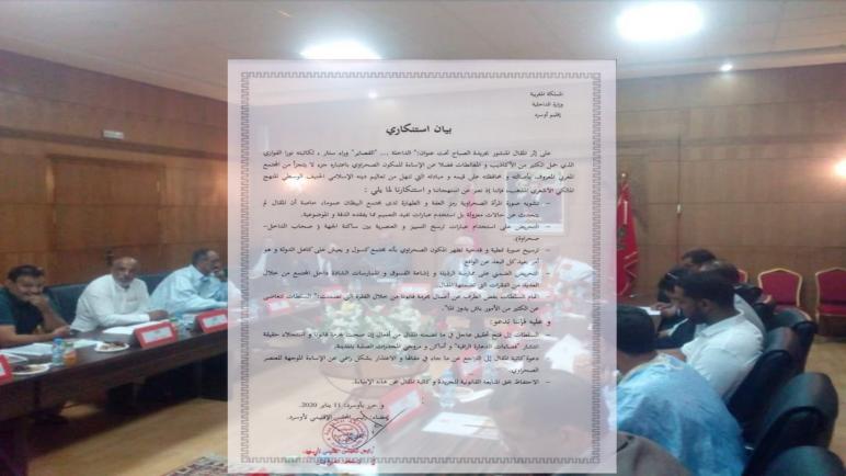 بيان استنكاري ضد المقال المنشور بجريدة الصباح المسيئ للمجتمع الصحراوي عن المجلس الإقليمي لأوسرد