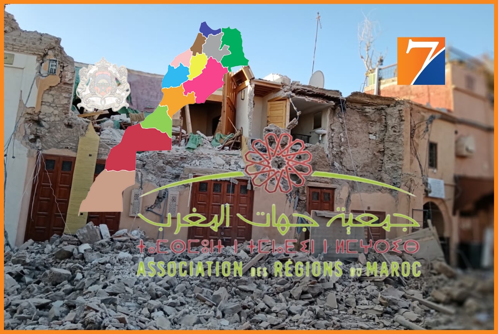  جمعية جهات المغرب تخصص 100 مليار سنتيم  للمساهمة في صندوق الزلزال.
