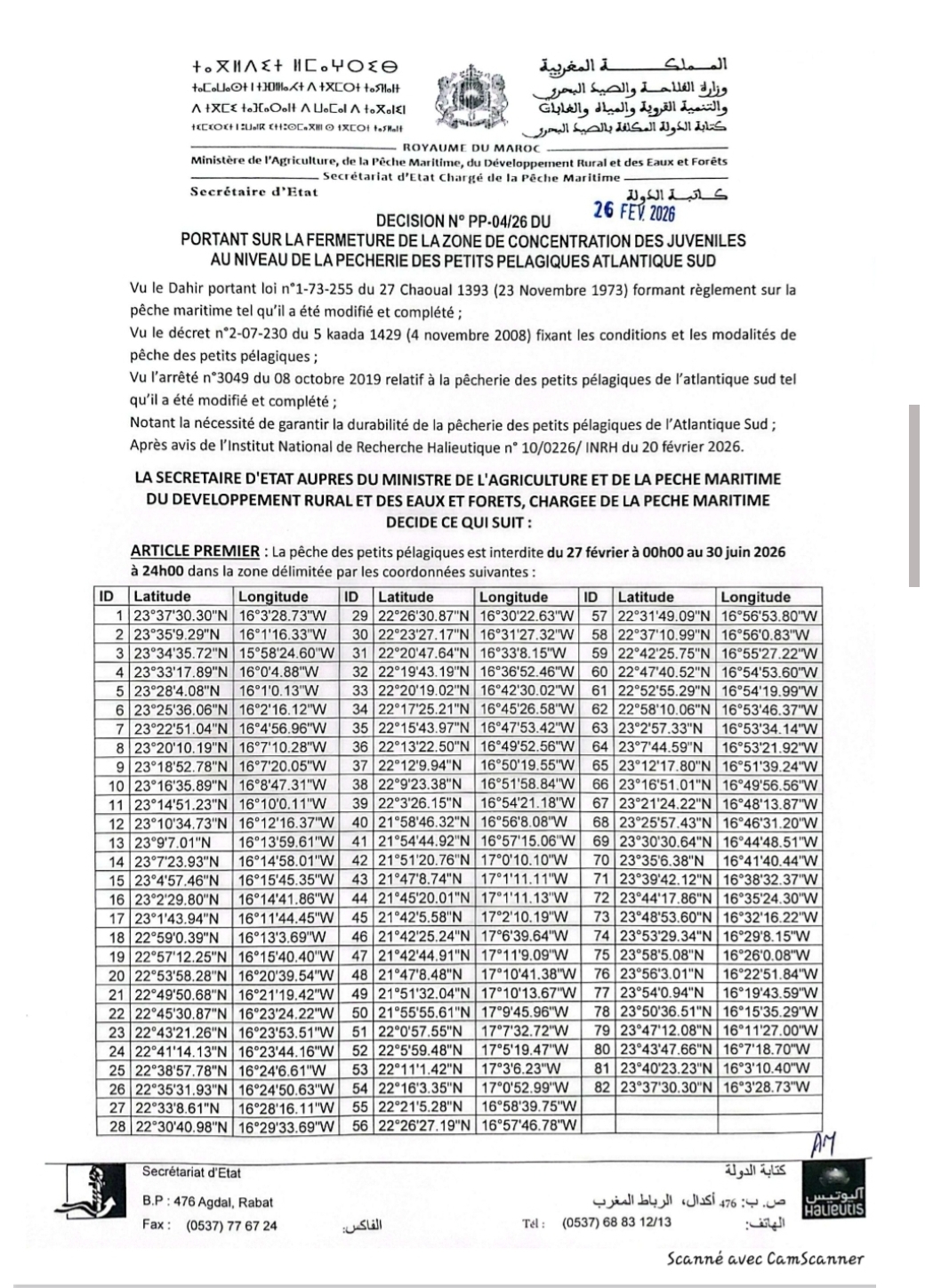المناطقة المعنية بالإغلاق