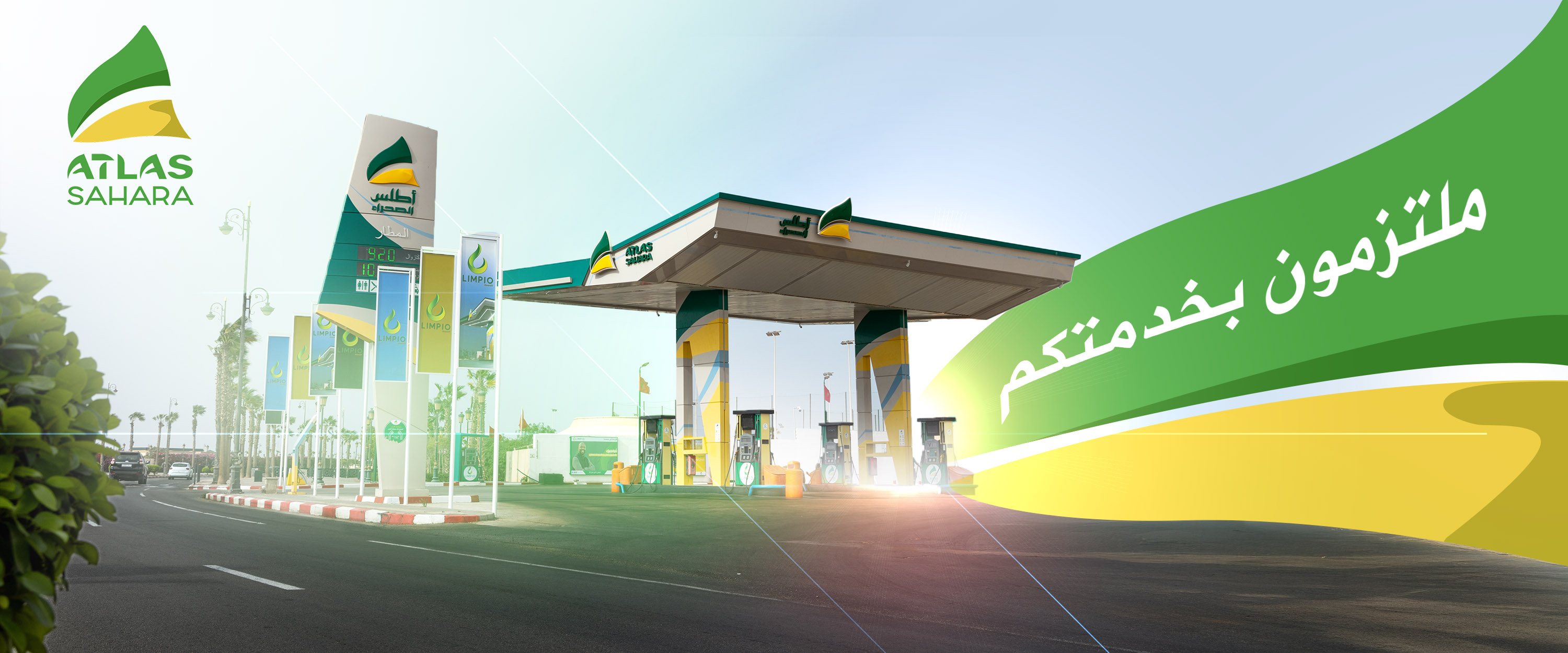 اعلان الترويسة