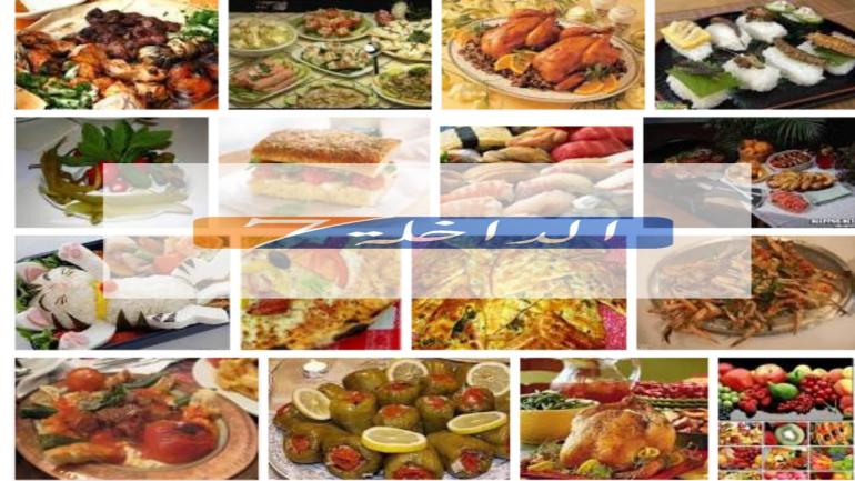 اخصائية روسية: هاد الانواع ديال الماكولات ماخداماش بالليل و ها علاش