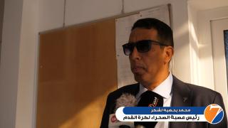 تصريح محمد يحظيه لشكر رئيس عصبة الصحراء لكرة القدم عقب انتخاب علي احمد زين