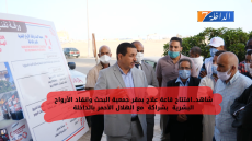 شاهد..افتتاح قاعة علاج بمقر جمعية البحث وانقاد الأرواح البشرية بشراكة مع الهلال الأحمر بالداخلة