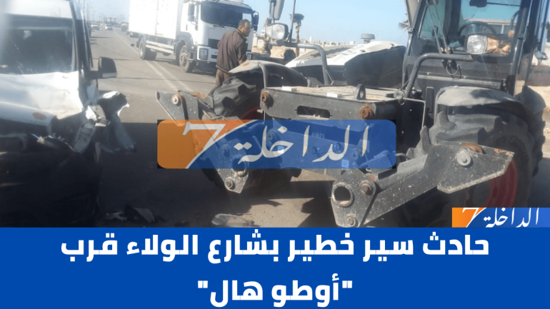 حادث سير خطير بشارع الولاء قرب “أوطو هال”