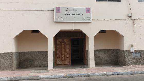 غياب المباراة تدفع أعضاء بجماعة بئرانزران يطلبون والي الداخلة بإلغاء التعيين في منصب متصرف من الدرجة الثانية نتيجة