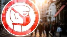 عدم ارتداء الكمامة تصنف ضمن الجنح الضبطية قد تحرم مقترفها من التوظيف ﻿