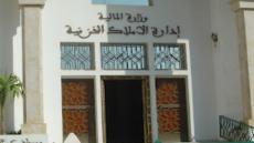 هذه أهم تعيينات بالمديرية الجهوية لأملاك الدولة بالداخلة