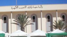 ولاية جهة الداخلة وادي الذهب تعلن عن تغير أسماء المقاطعات+( لائحةالأسماء الجديدة)