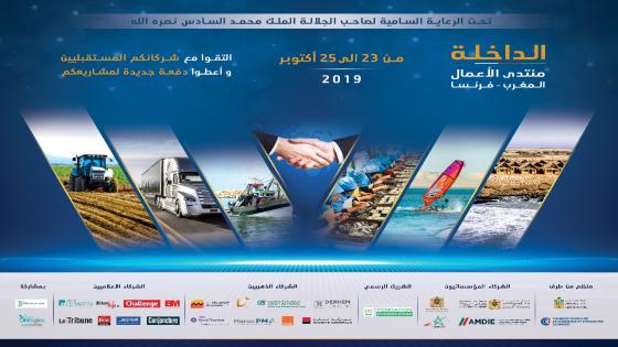 الداخلة تحتضن منتدى الأعمال المغربي – الفرنسي