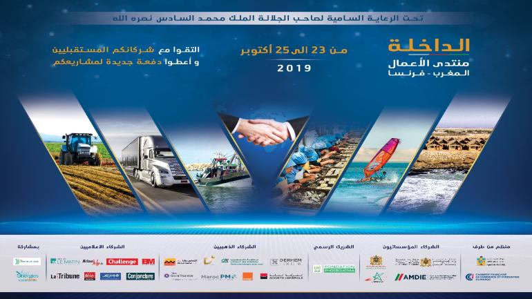 الداخلة تحتضن منتدى الأعمال المغربي – الفرنسي