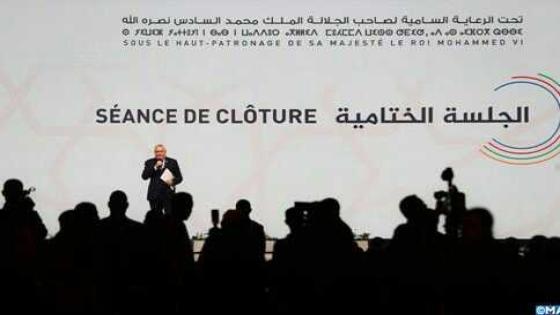 هذه أهم 12 توصية منبثقة عن المناظرة الوطنية الأولى للجهوية المتقدمة