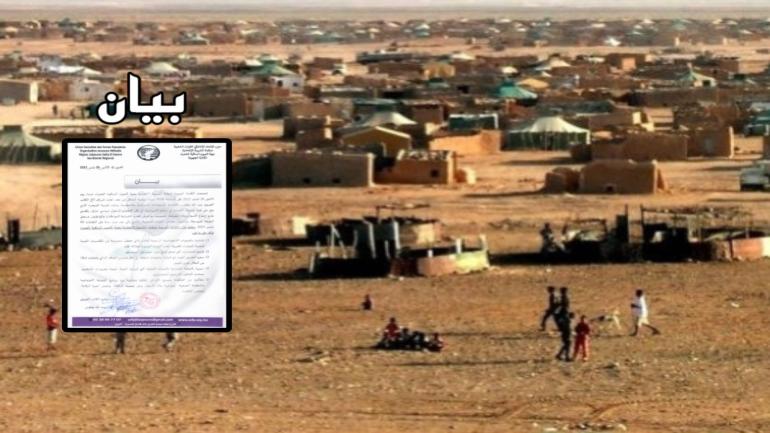 الشبيبة الاتحادية بالعيون تسعى لتعميق الحوار مع شباب مخيمات تندوف وتشيد بالمكتسبات الديبلوماسية المغربية