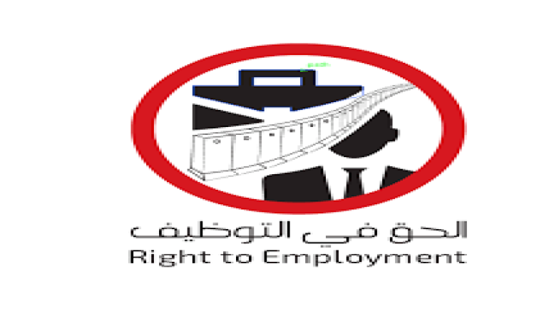 جرائد.. الحكومة تتجه إلى إلغاء شرط تحديد سن 30 سنة لاجتياز  مباريات التعليم