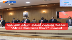 الداخلة تحتضن أشغال الأيام الإفريقية للأعمال “Africa Business Days”