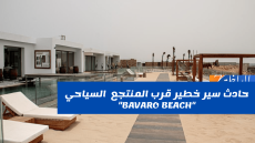 حادث سير خطير قرب المنتجع السياحي “bavaro beach”