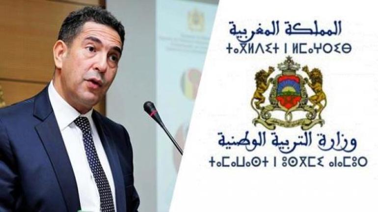 وزارة التربية الوطنية تقرر اعتماد “التعليم عن بعد” كصيغة تربوية في بداية الموسم الدراسي 2020 – 2021