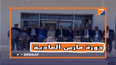 الجمعية العامة لغرفة التجارة والصناعة والخدمات بالداخلة تصادق على جدول أعمال دورة مارس بالإجماع