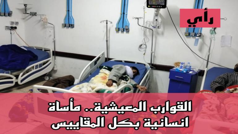 القوارب المعيشية.. مأساة انسانية بكل المقاييس