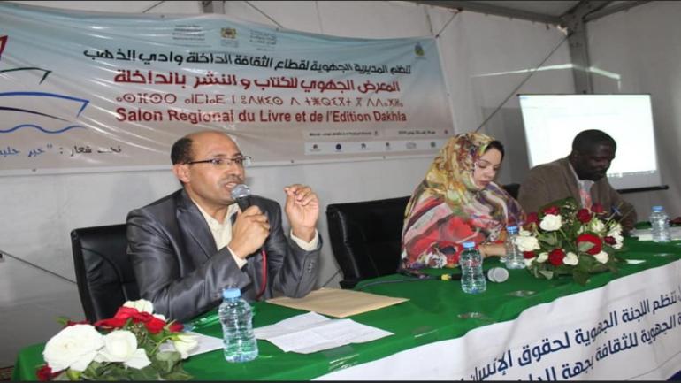 على هامش معرض الكتاب اللجنة الجهوية لحقوق الانسان تنظم ندوة حول التوحد بالداخلة