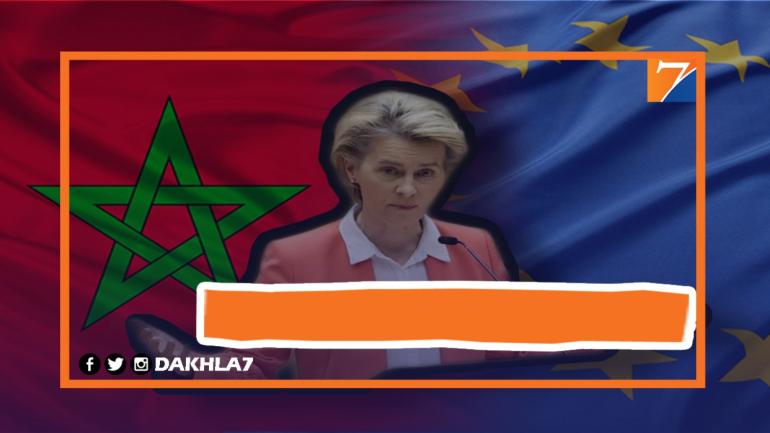 رئيسة مفوضية الإتحاد الأوروبي:”المغرب والاتحاد الأوروبي شريكان استراتيجيان ومن المهم الحفاظ على هذه العلاقة وترسيخها”.