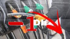 انخفاض مهم في أسعار المحروقات بالمغرب ابتداء من يوم غد السبت