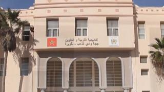 فتح باب الترشيح لمناصب المسؤولية بالأكاديمية الجهوية للتربية والتكوين لجهة الداخلة وادي الذهب