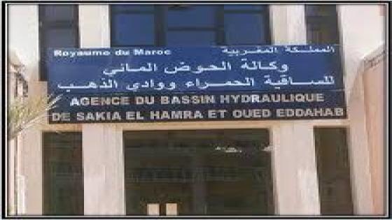 مراسلة/ وكالة الحوض المائي للساقية و الوادي تستنكر الحملة المغرضة التي تستهدفها من قبل بعض المنابر الاعلامية و تصحح بعض المغالطات المساقة ضدها+ بيان