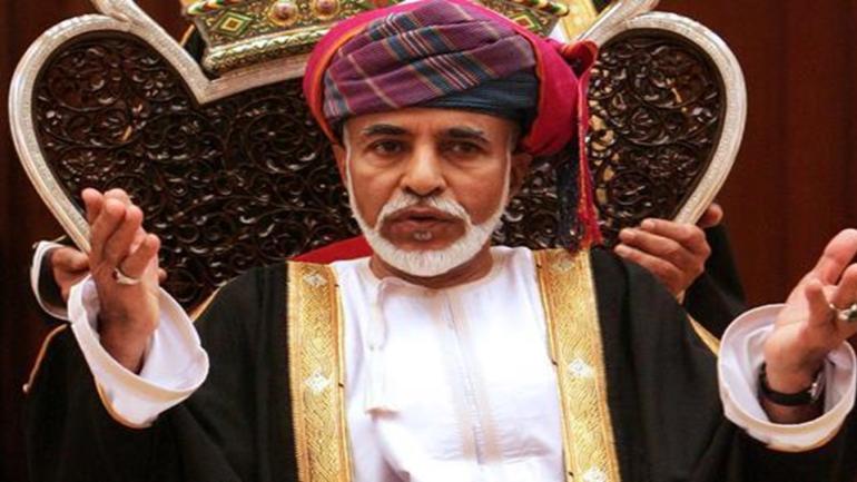 وفاة السلطان قابوس والبلد بلا وريث ولا ولي عهد