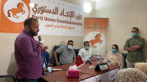 حصري.. حزب الإتحاد الدستوري يكشف عن لائحة مرشحيه بالجهة و البلدية