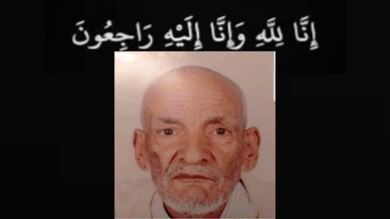 تعزية من “طاقم الداخلة 7” إلى عائلة الفقيد “الشيخ لكبير ولد سيد أحمد ولد هيدي” رحمه الله تعالى