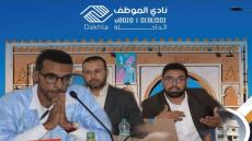 إنتخاب الحسين الكتيف رئيسا للمكتب الإقليمي لنادي الموظف بالداخلة