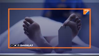 مجلس الحكومة يصادق على مشروع مرسوم يتعلق بمعاينة الوفاة ودفن الجثث ونقلها وإخراجها من القبور