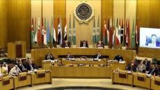 الدول العربية ترفض “صفقة القرن” وتتمسك ب”مبادرة 2002″ وصفوها ب”المجحفة”