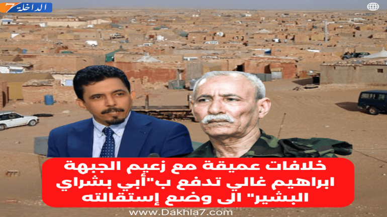 خلافات عميقة مع زعيم الجبهة ابراهيم غالي تدفع ب”أبي بشراي البشير” الى وضع إستقالته