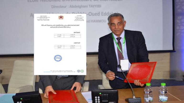 الوكالة الحضرية للداخلة وادي الذهب تعلن عن النتائج النهائية لمباراة توظيف مهندس دولة في الإعلاميات