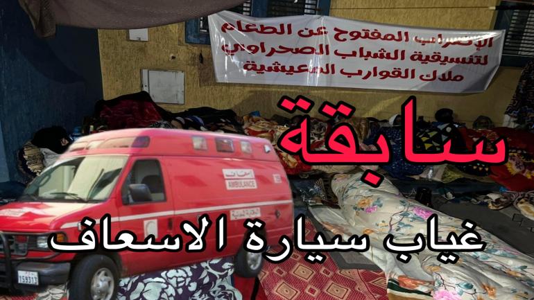 كارثة!! ملاك القوارب المعيشية يستغربون غياب سيارة الإسعاف