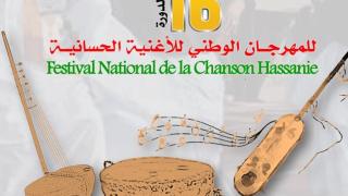 الداخلة تعيش على إيقاع الدورة ال16 للمهرجان الوطني للأغنية الحسانية