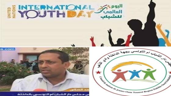 بمناسبة اليوم العالمي للشباب..أحمد الصلاي رئيس مجلس الإتحاد الشباب الافريقي والمجتمع المدني يكتب