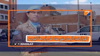 الجنرال ضياء الرحمان ينهي مهامه على رأس بعثة المينورسو