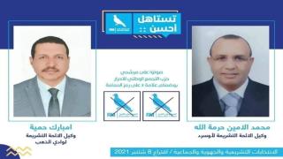 التشغيل و الصحة و التعليم اولويات التجمع الوطني للأحرار بجهة الداخلة وادي الذهب