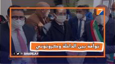 توأمة بين مدينتي الداخلة وكروتوني