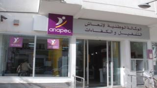 هام.. فتح باب تلقي طلبا الجمعيات و التعاونيات للإستفادة من إجراء “منحة دعم التشغيل” في إطار برنامج “أوراش”.