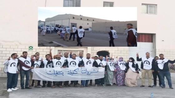 بالصور: تنسيقية العهد للمعطلين الصحراويين في مسيرة مشيا علي الأقدام في المنطقة الصناعية