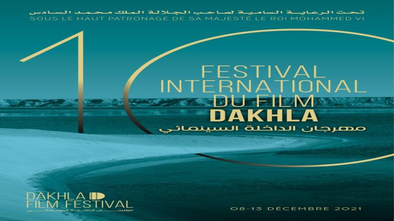 بلاغ/ افتتاح مهرجان الداخلة السينمائي في هذا التاريخ