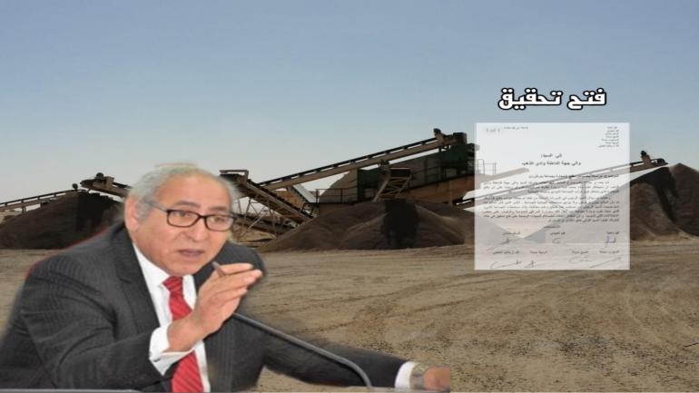 أعضاء جماعة بئر انزران يراسلون والي الجهة لفتح تحقيق في مقلع للحجارة