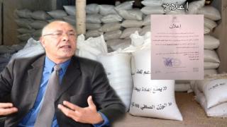 مديرية الفلاحة تصدر إعلان مهم لكسابة جهة الداخلة وادي الذهب