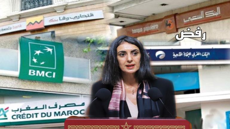 30 في المائة من ملفات قروض انطلاقة التي تقدمت بها مقاولات إلى الأبناك تم رفضها