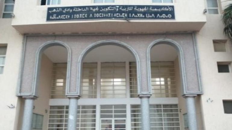 الداخلة.. وزارة التربية الوطنية تعلن عن لائحة المرشحين لشغل منصب مدير الأكاديمية