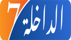 صورة الجزء الاساسي من المصادقة الالكترونية للبيان الاجمالي للشركة المالكة للجريدة الالكترونية الداخلة7