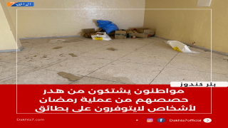 أين حق مواطني جماعة بئر كندوز من عملية رمضان 1443؟؟؟